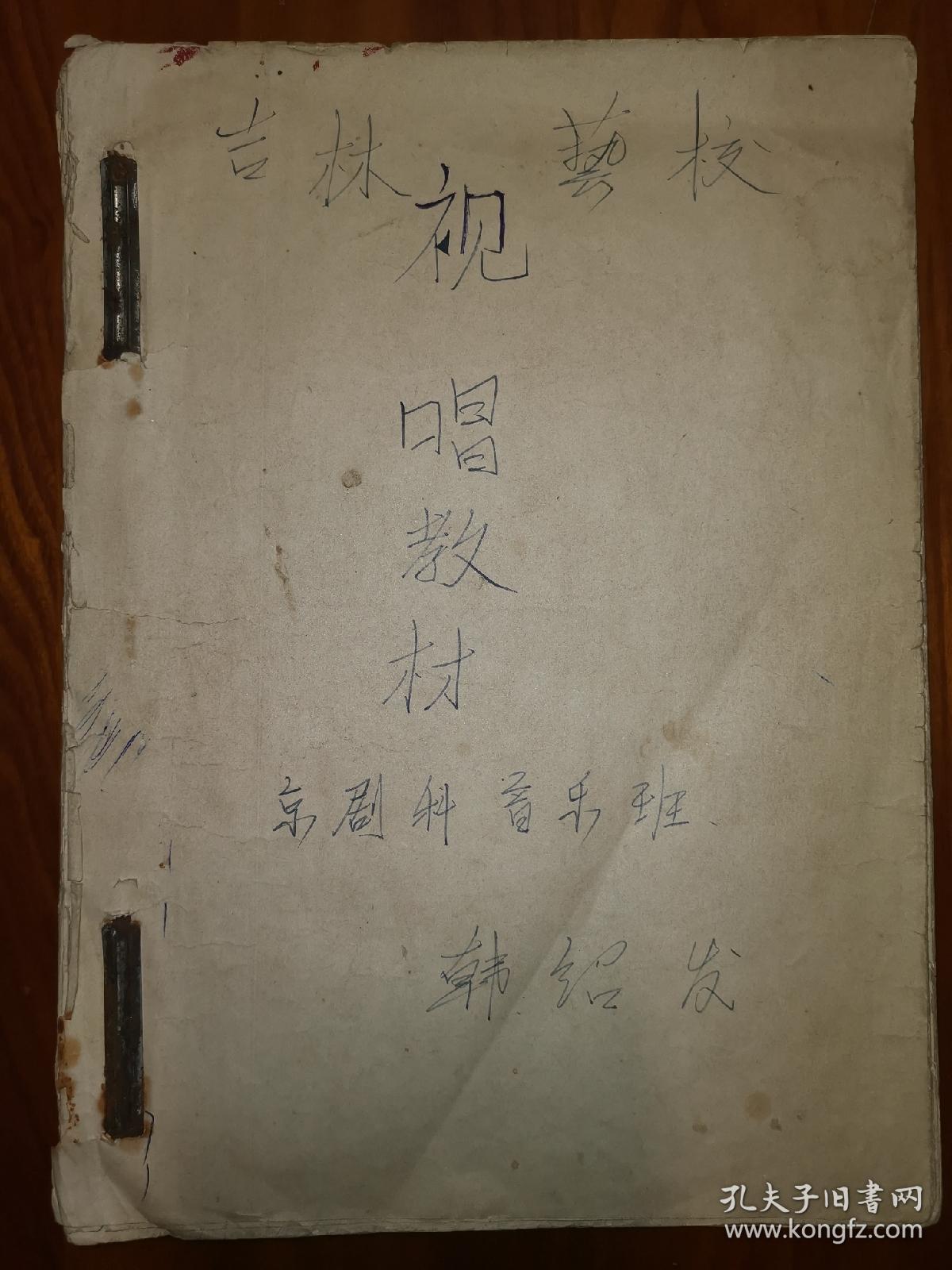 教唱曲谱京剧西皮小开门_西皮小开门曲谱(3)