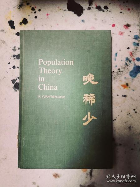 新中国人口理论_新中国人口出生曲线图