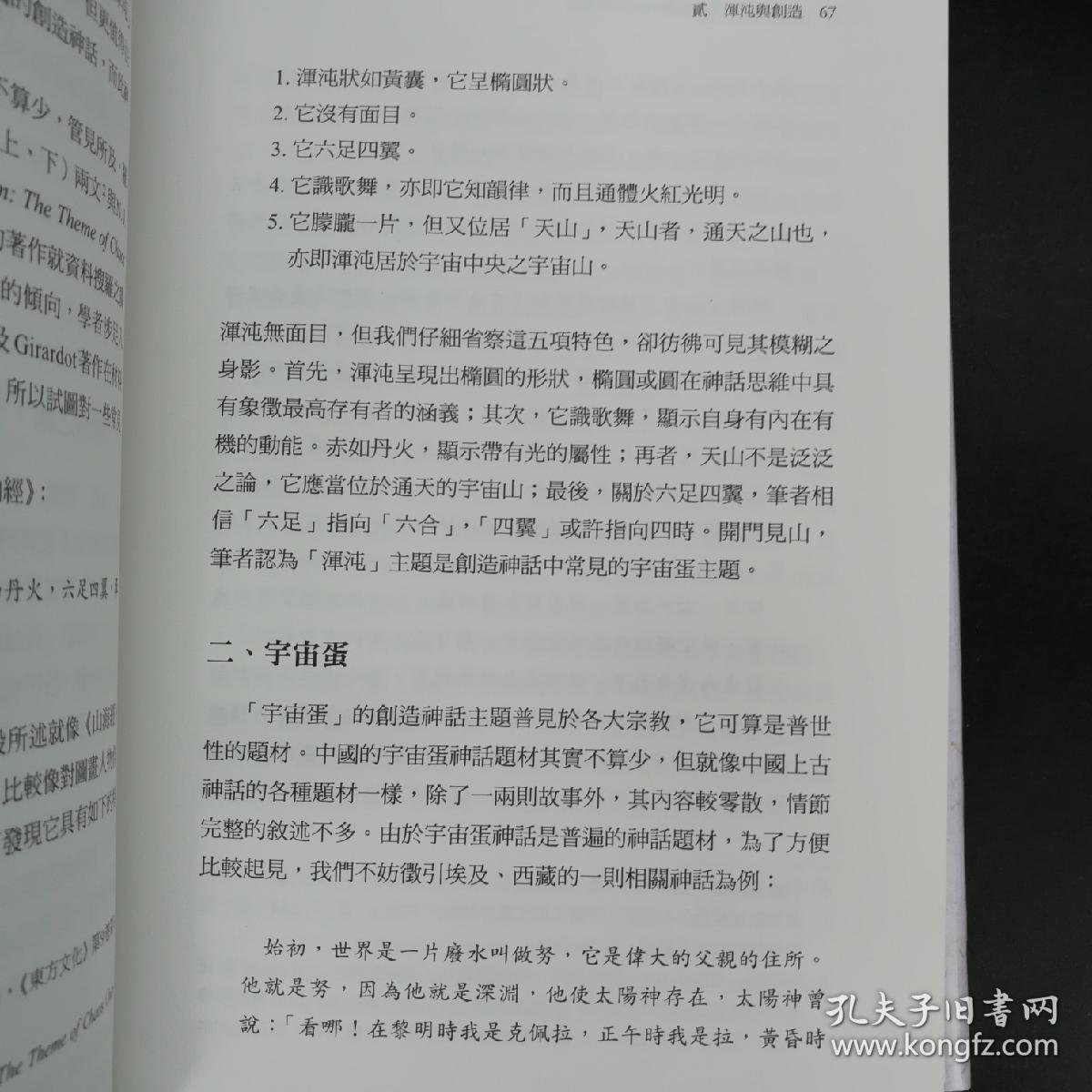 太初曲谱_钢琴简单曲谱(3)