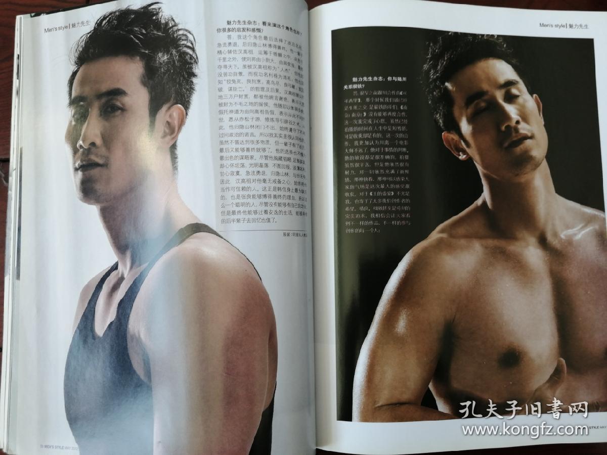魅力先生杂志 奇道