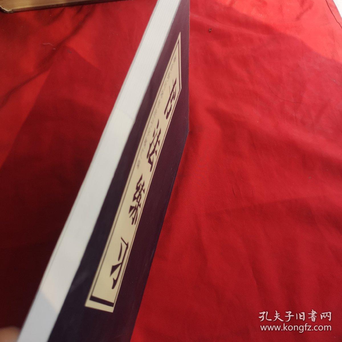 书法练习董良驹四体书法习字稿汇编