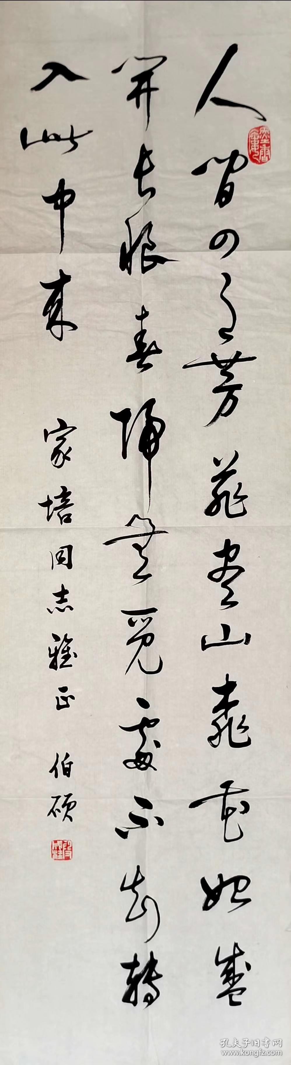 段成桂,价格3600元.享受国务院特殊津贴专家,世界教科文卫专家成员.