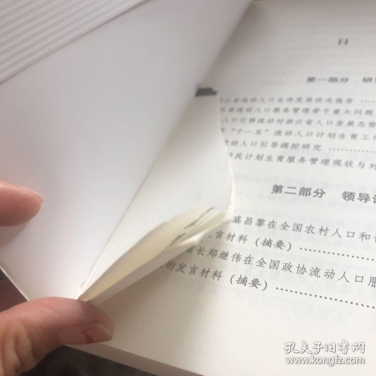 流动人口服务管理工作总结_流动人口管理宣传展板