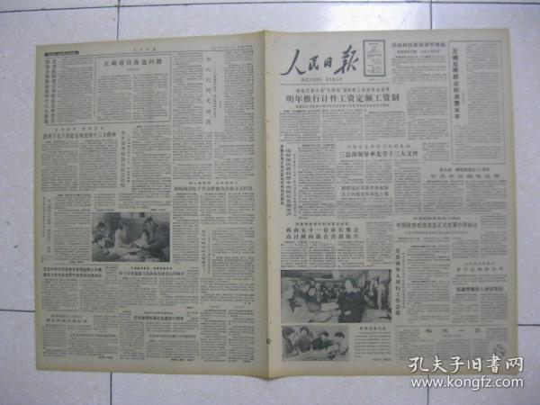 八图营乡人口_人口普查(3)