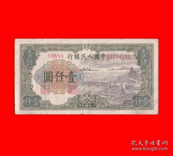 【2058】〈ⅥⅣⅤ〉59214595【中国人民银行·壹仟圆·钱塘江桥/花球