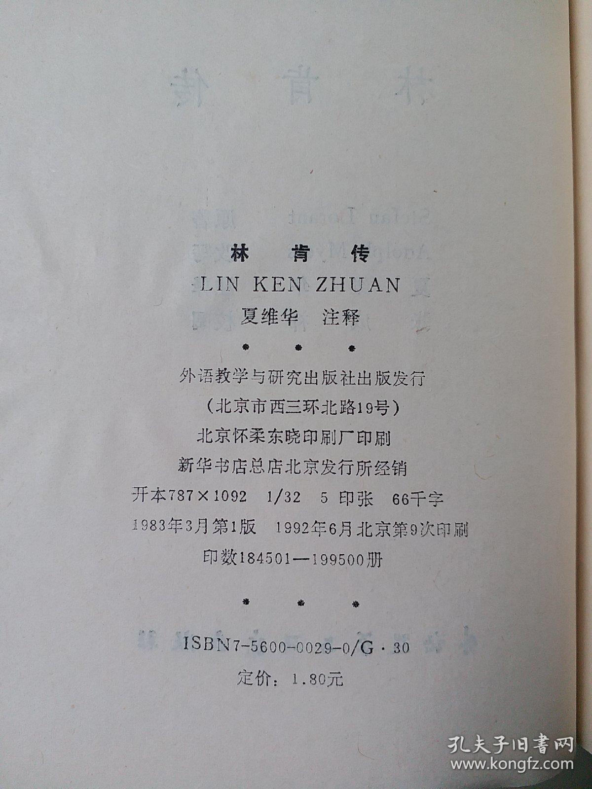 林肯简谱_林肯公园钢琴简谱