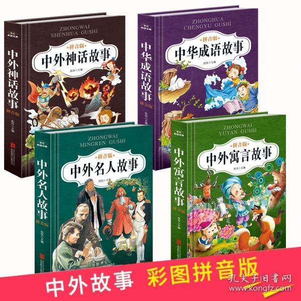 成语人外什么的成语_狼和人什么成语(3)