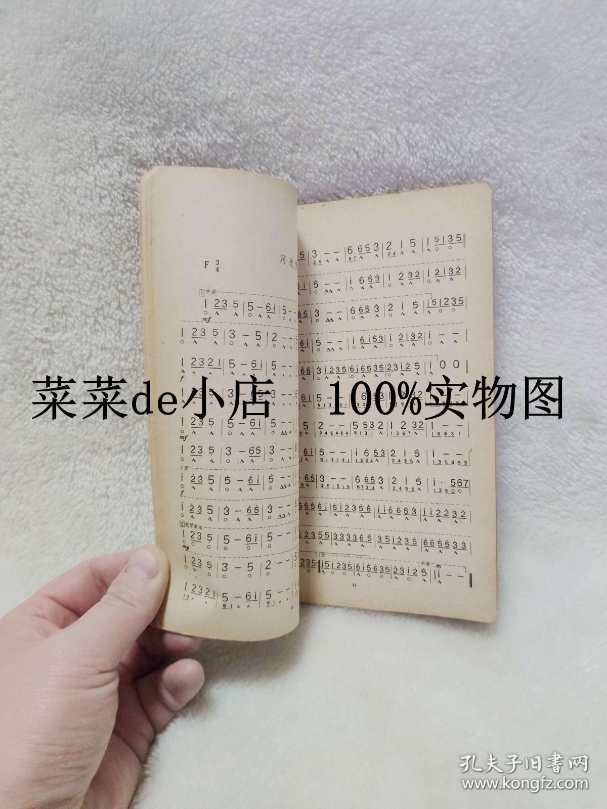 名人口琴独奏曲_口琴独奏曲200首简谱(2)