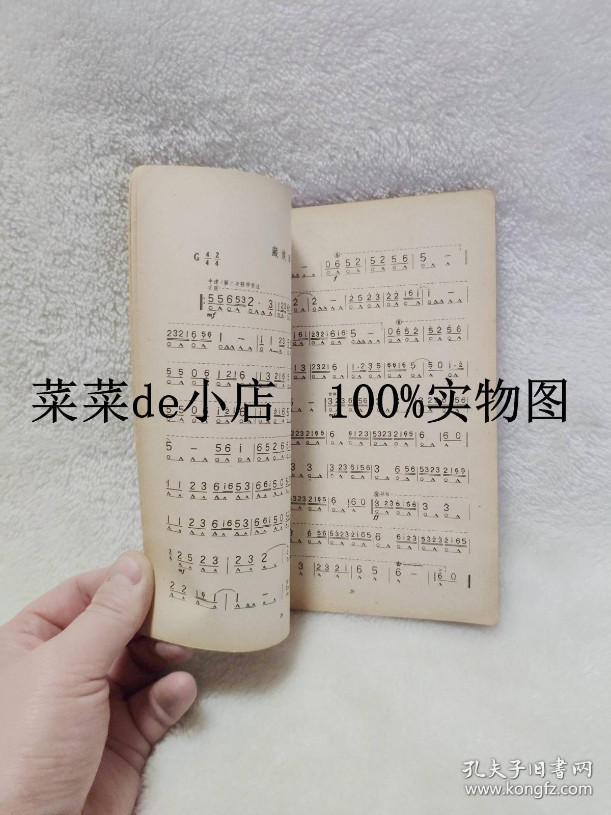 名人口琴独奏曲_口琴独奏曲200首简谱(2)