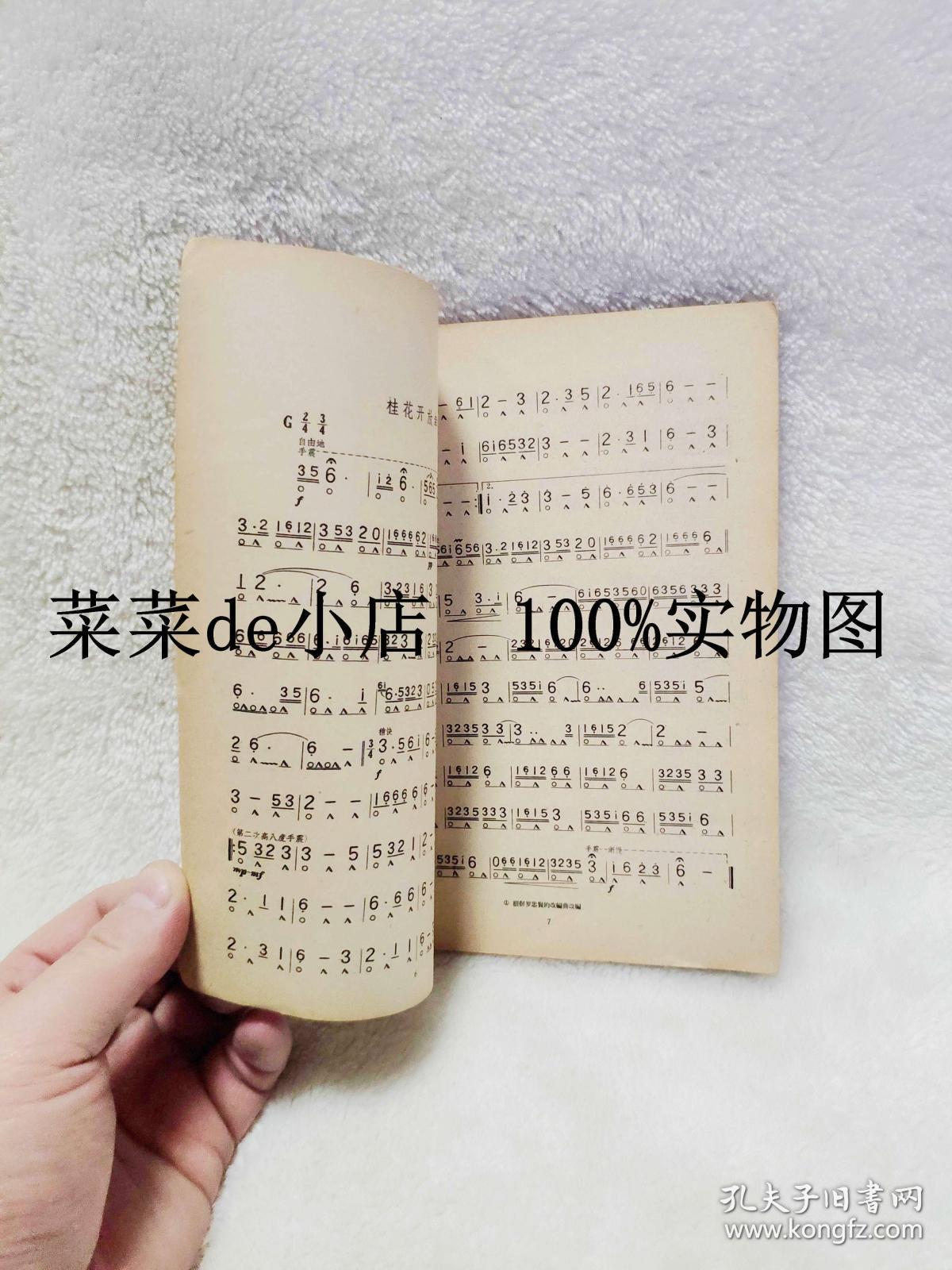 名人口琴独奏曲_口琴独奏曲200首简谱