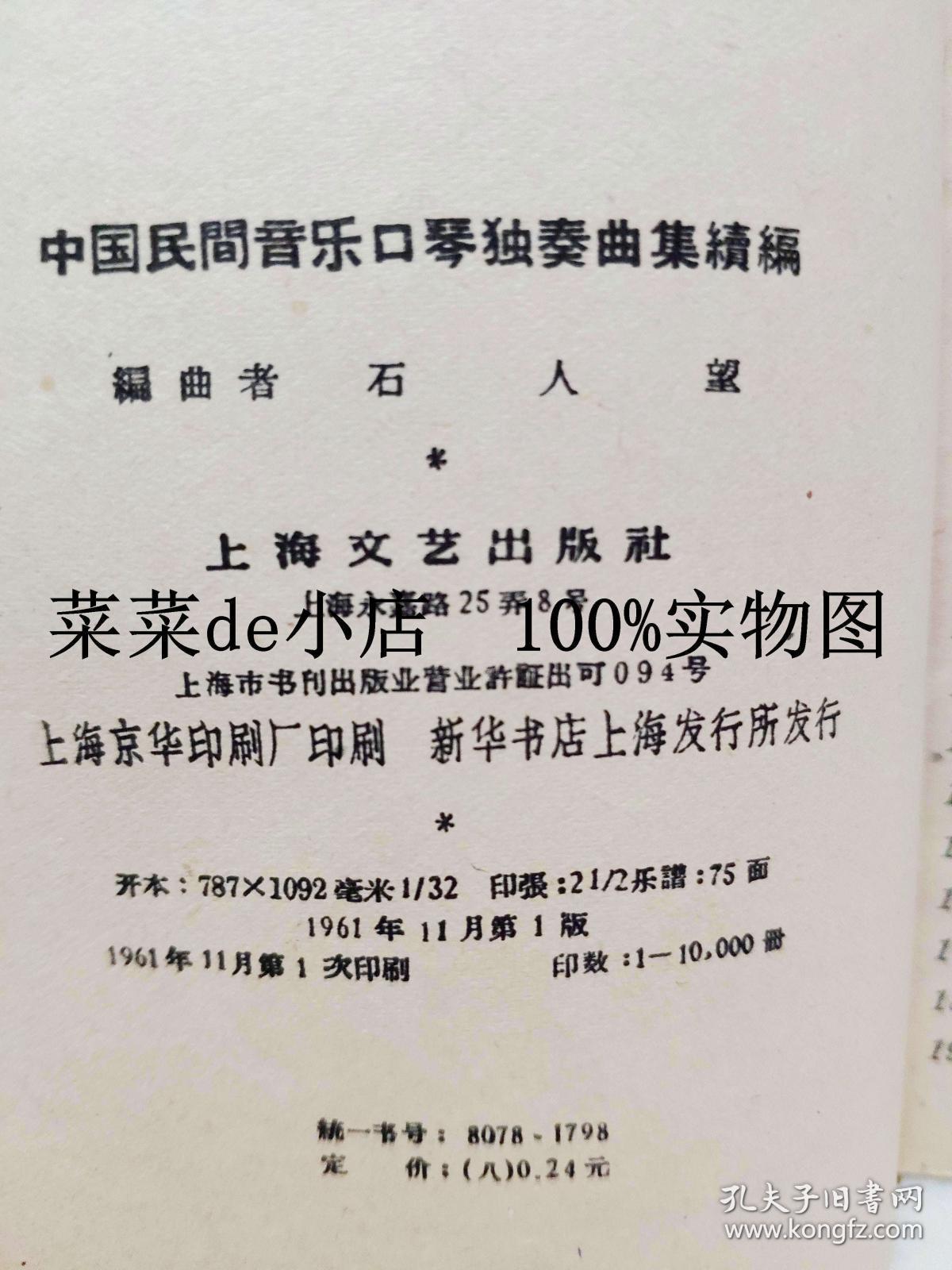 名人口琴独奏曲_口琴独奏曲200首简谱