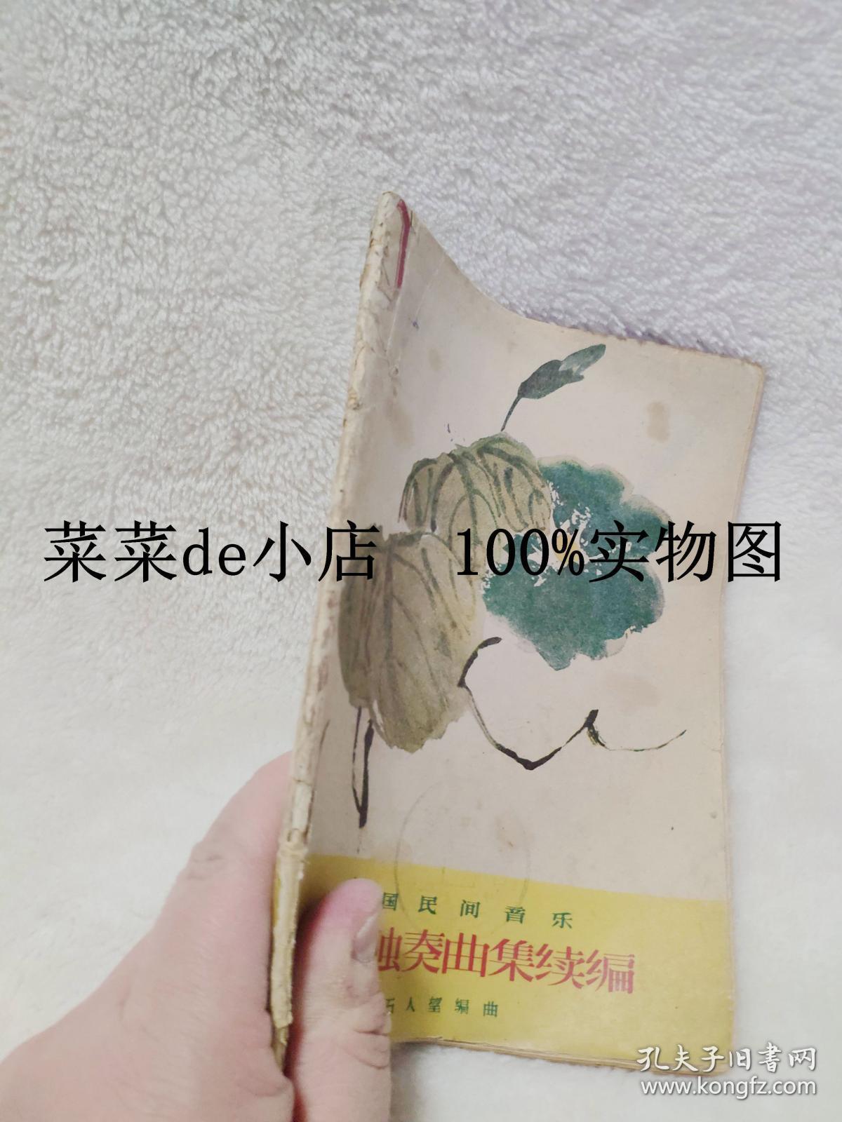 名人口琴独奏曲_口琴独奏曲200首简谱(2)