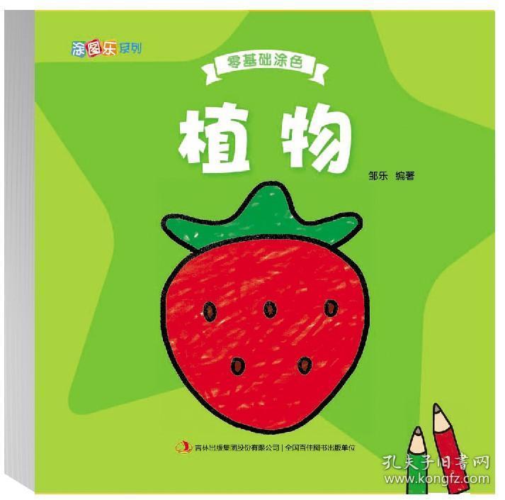宝宝学画画0-3-6岁幼儿绘画启蒙简笔画大全分步骤学画入门幼儿园教材