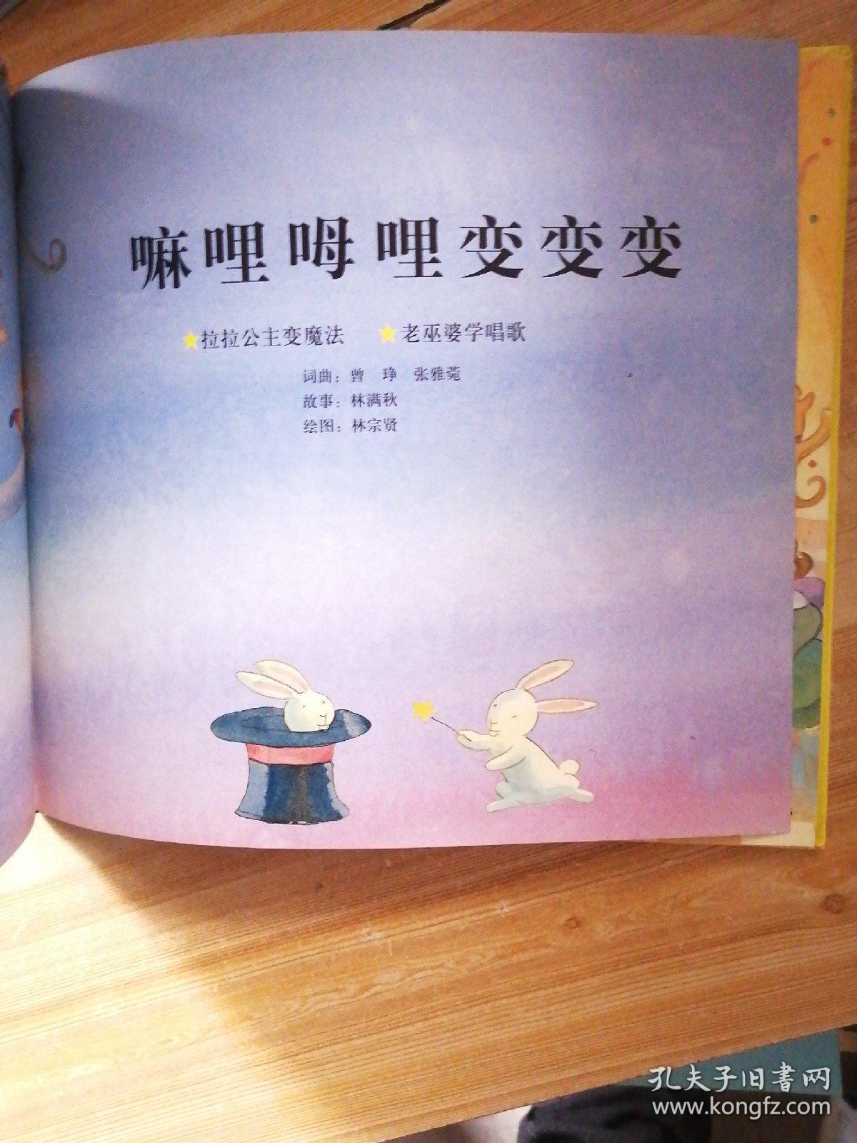 巫婆简谱_白雪公主巫婆图片(2)