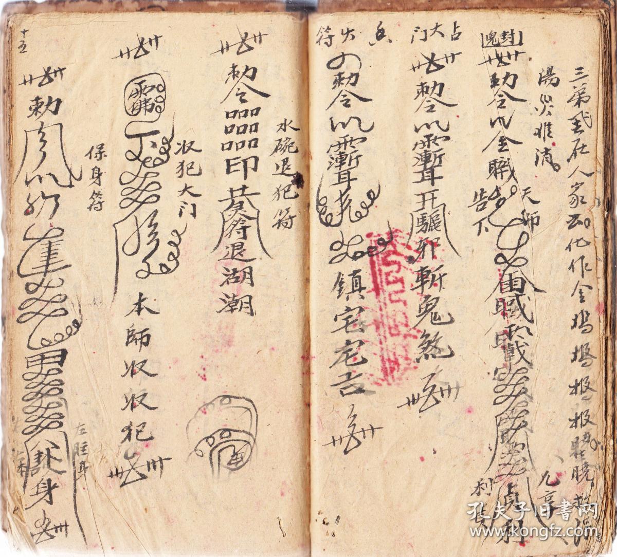 占米下水碗看吉凶之法,请师咒语诀,又占卦法用铜钱,九良符咒语,打犯害