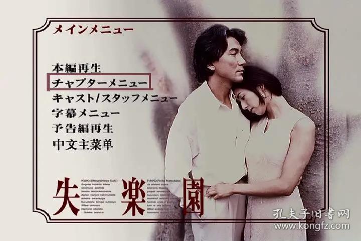 【精品签名绘本 | 日本国宝级女演员《失乐园》女主角黑木瞳著《モン