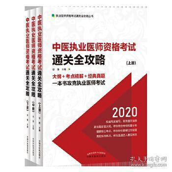 中医执业医师招聘_招聘中医医师(3)