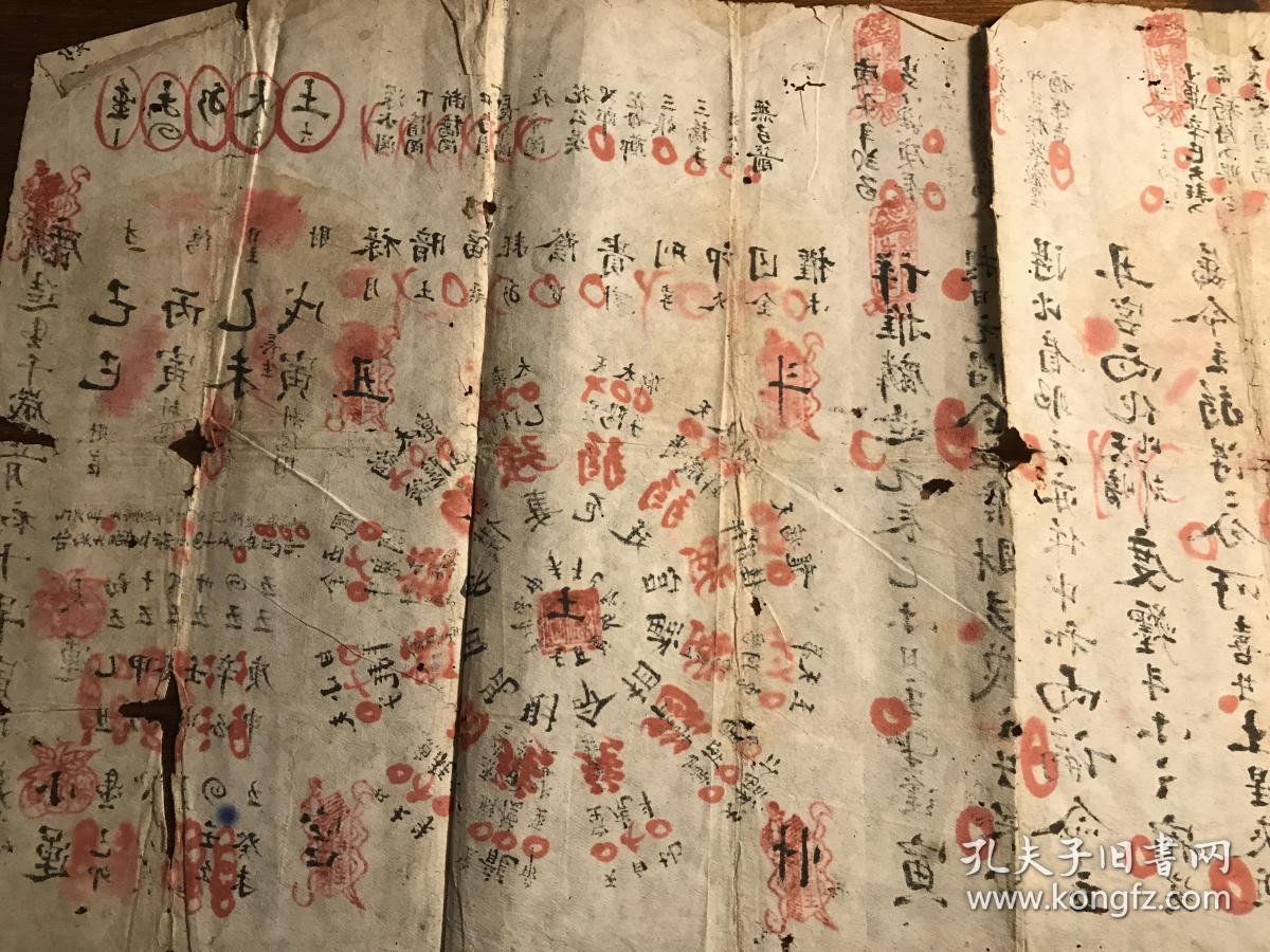 推数后天推数寿全书自求多福福寿庚谱砚池增福寿笔下添财丁五星福书