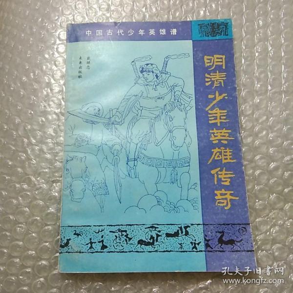 少年英雄简谱_时代少年团英雄图片(3)