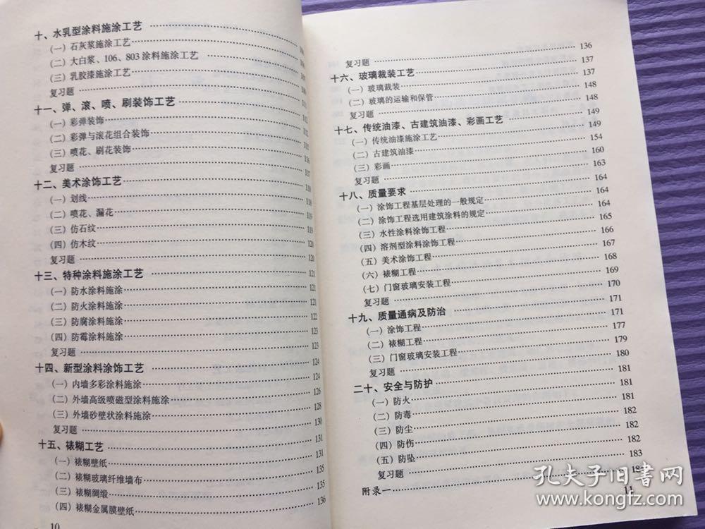 小木匠与油漆工简谱_小小木匠 儿童歌(3)