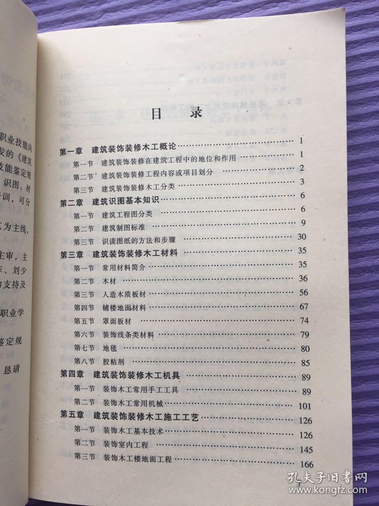 小木匠与油漆工简谱_小小木匠 儿童歌(3)