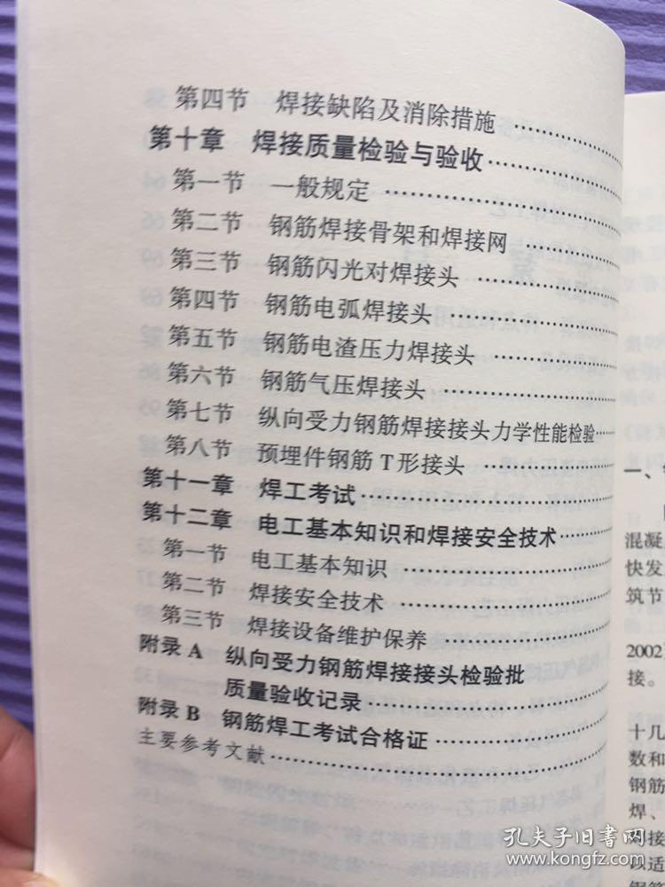 小木匠与油漆工简谱_小小木匠 儿童歌(3)
