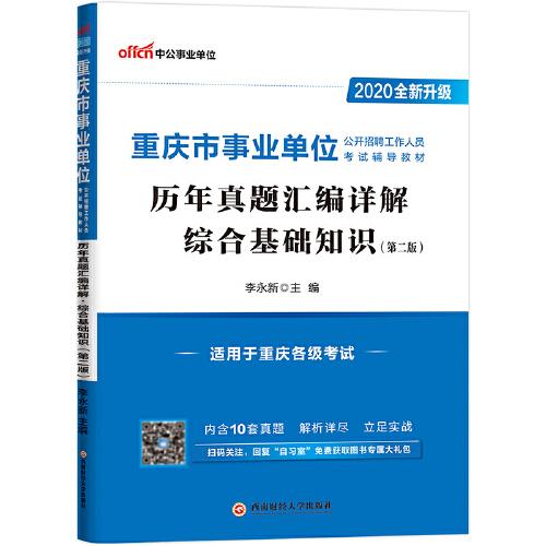 重庆运营主管招聘信息,重庆运营主管招聘信息最新
