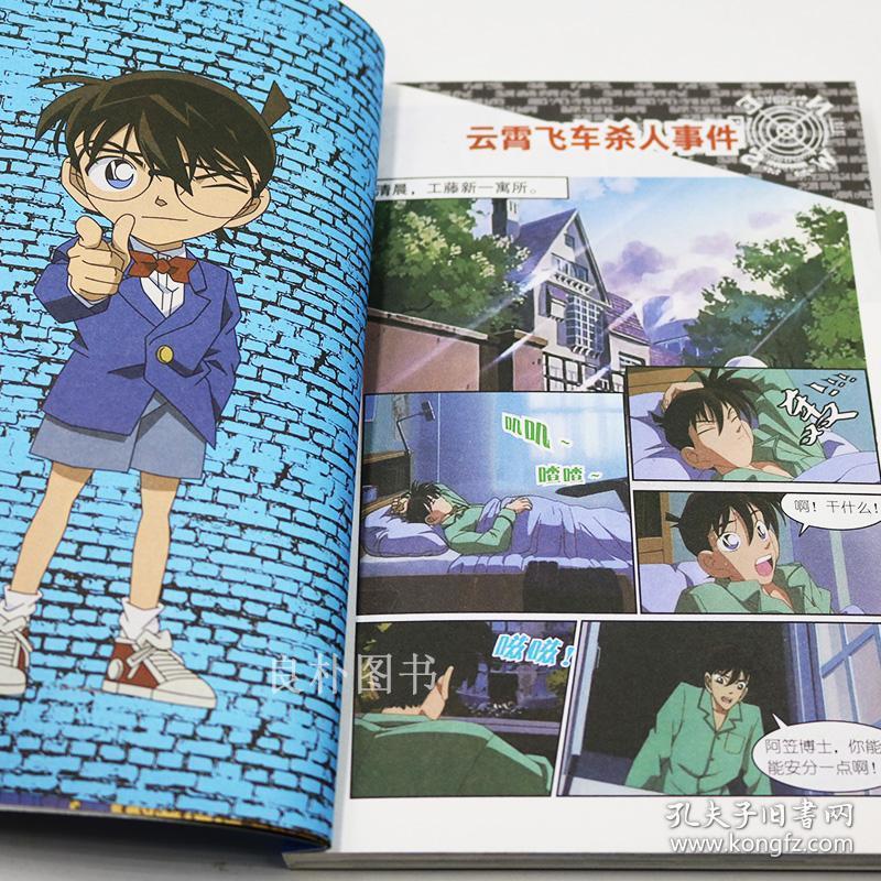 [实拍现货] 柯南漫画书全套1-4册名侦探柯南正版 漫画