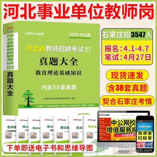 秦皇岛教师招聘_秦皇岛教师招聘 教基基础夯实 速记班(3)