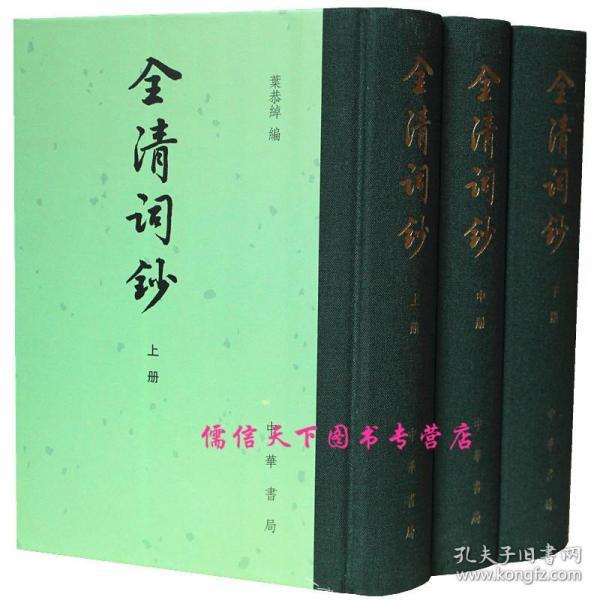 正什么清什么成语_成语故事简笔画(3)
