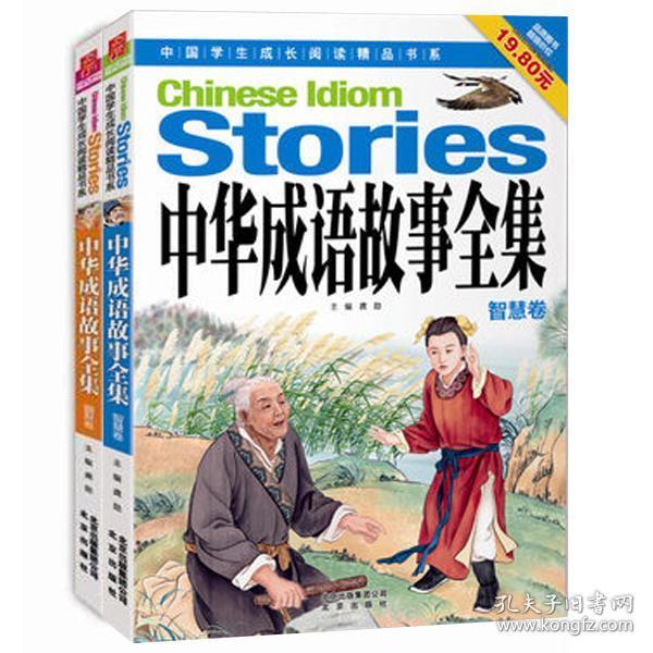 成语什么籍籍_成语故事图片(2)