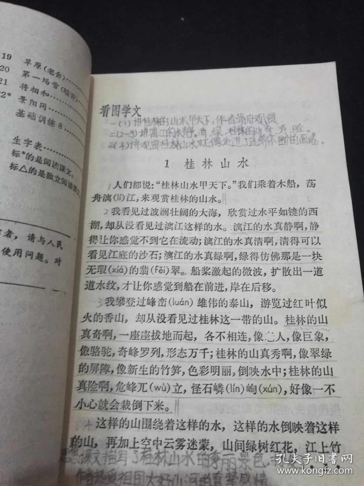 一本书上面写着十一是什么成语_魂啥不舍是什么成语