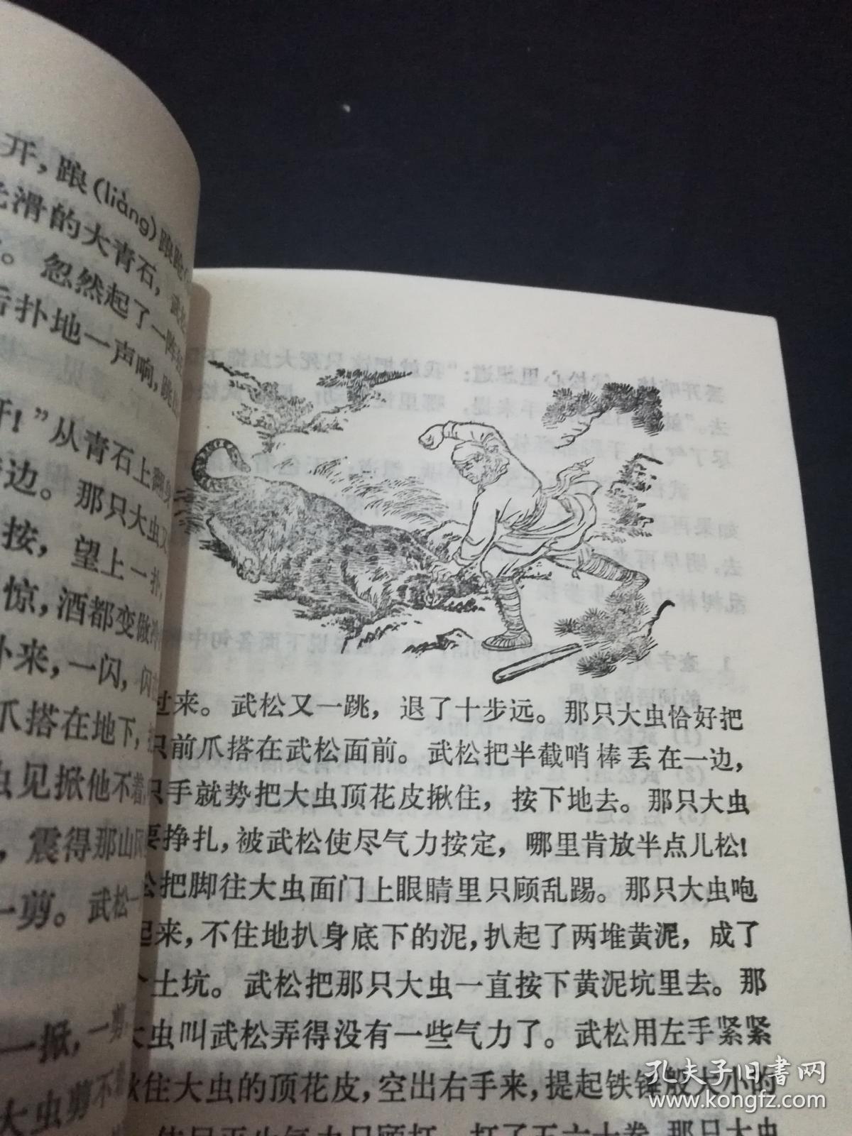 一本书上面写着十一是什么成语_魂啥不舍是什么成语