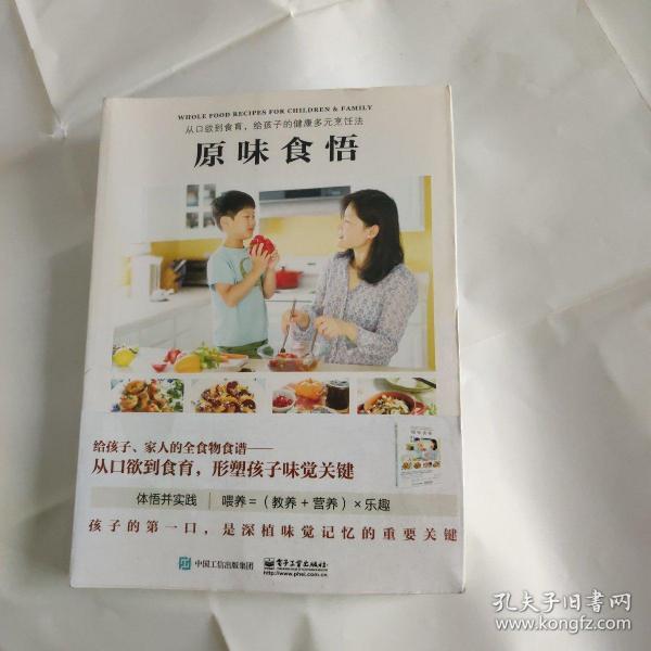 口食之欲什么成语_成语故事图片