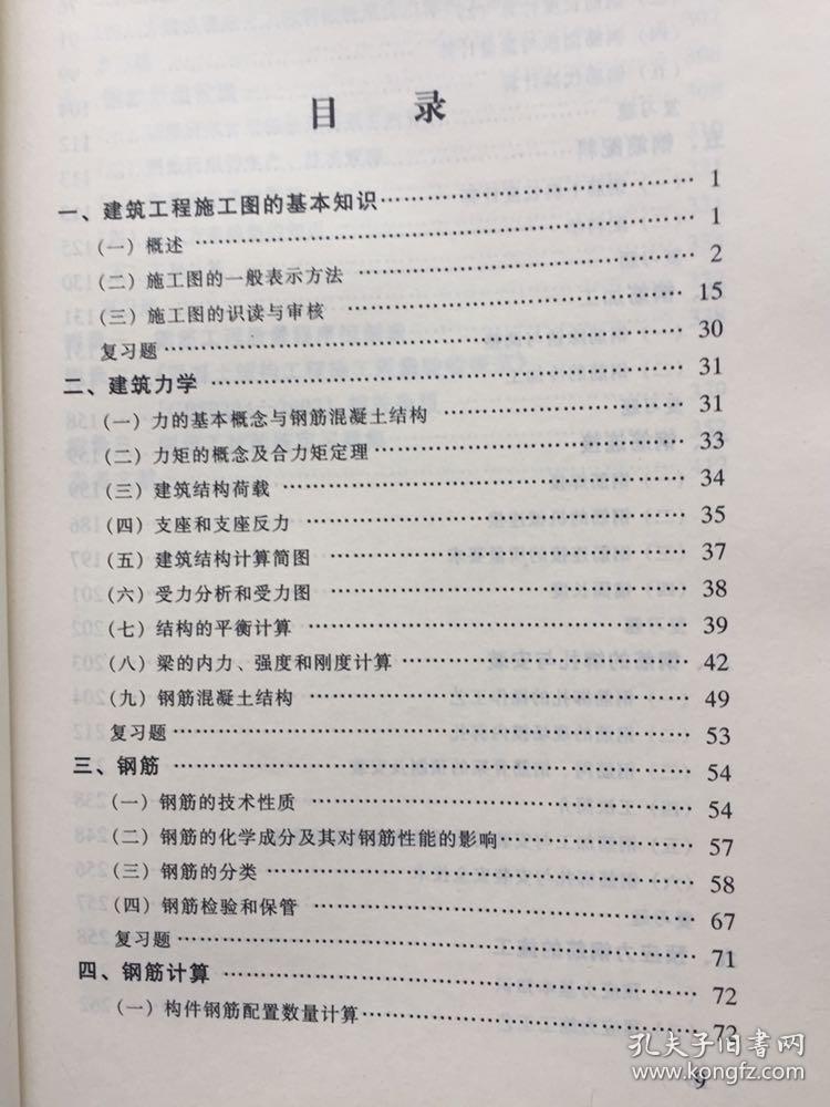 小木匠与油漆工简谱_快乐的小木匠简谱(3)