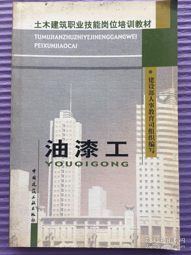 小木匠与油漆工简谱_小小木匠 儿童歌(3)