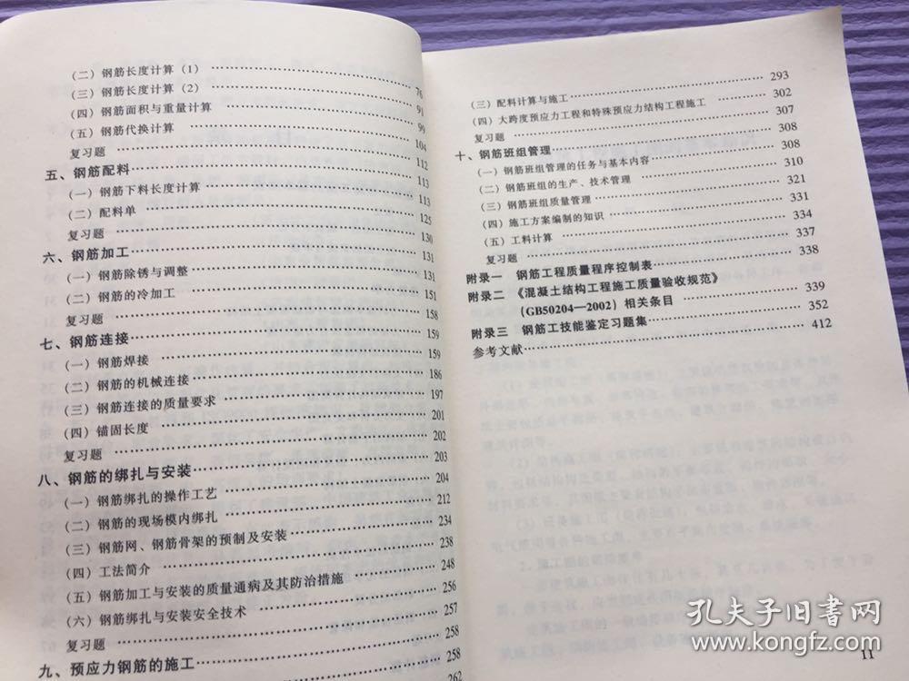 小木匠与油漆工简谱_小小木匠 儿童歌(3)