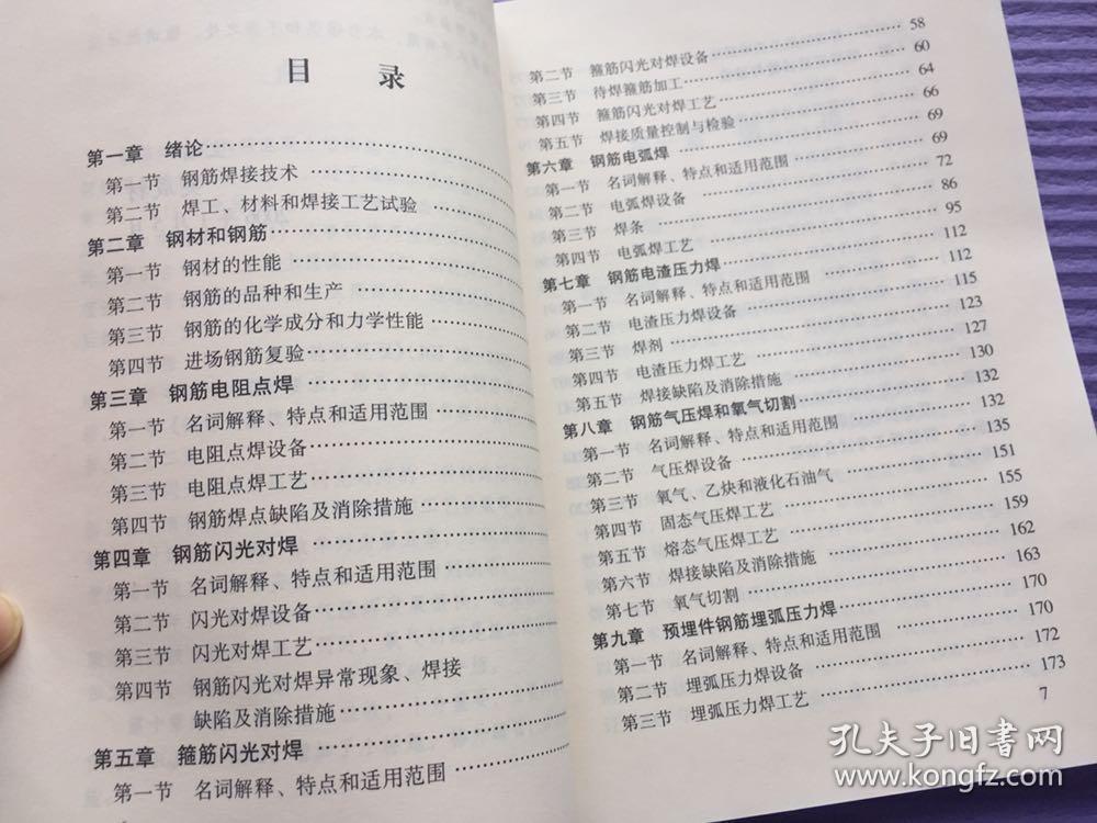 小木匠与油漆工简谱_小小木匠 儿童歌(3)