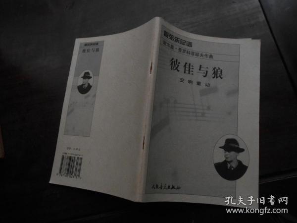 儿童交响曲谱_贝多芬命运交响曲谱(3)