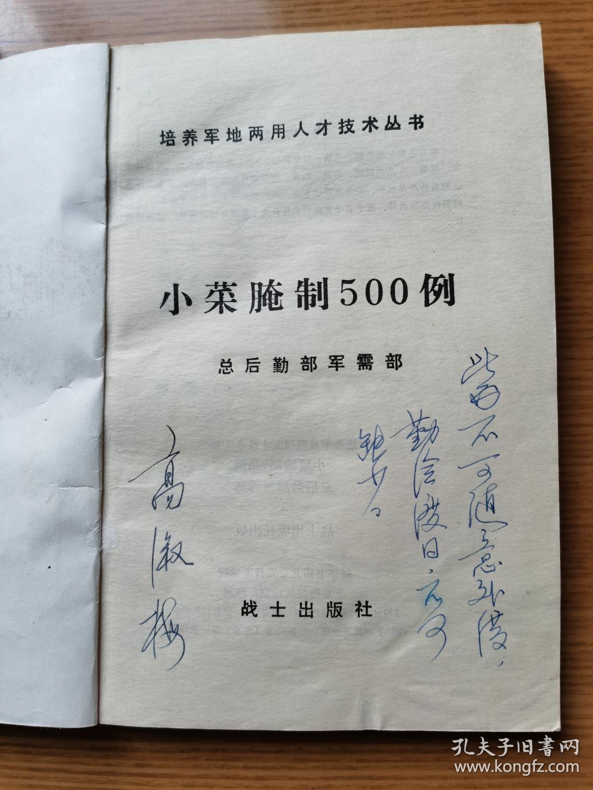 小菜大全500例 c853d46e38c50180_b.jpg