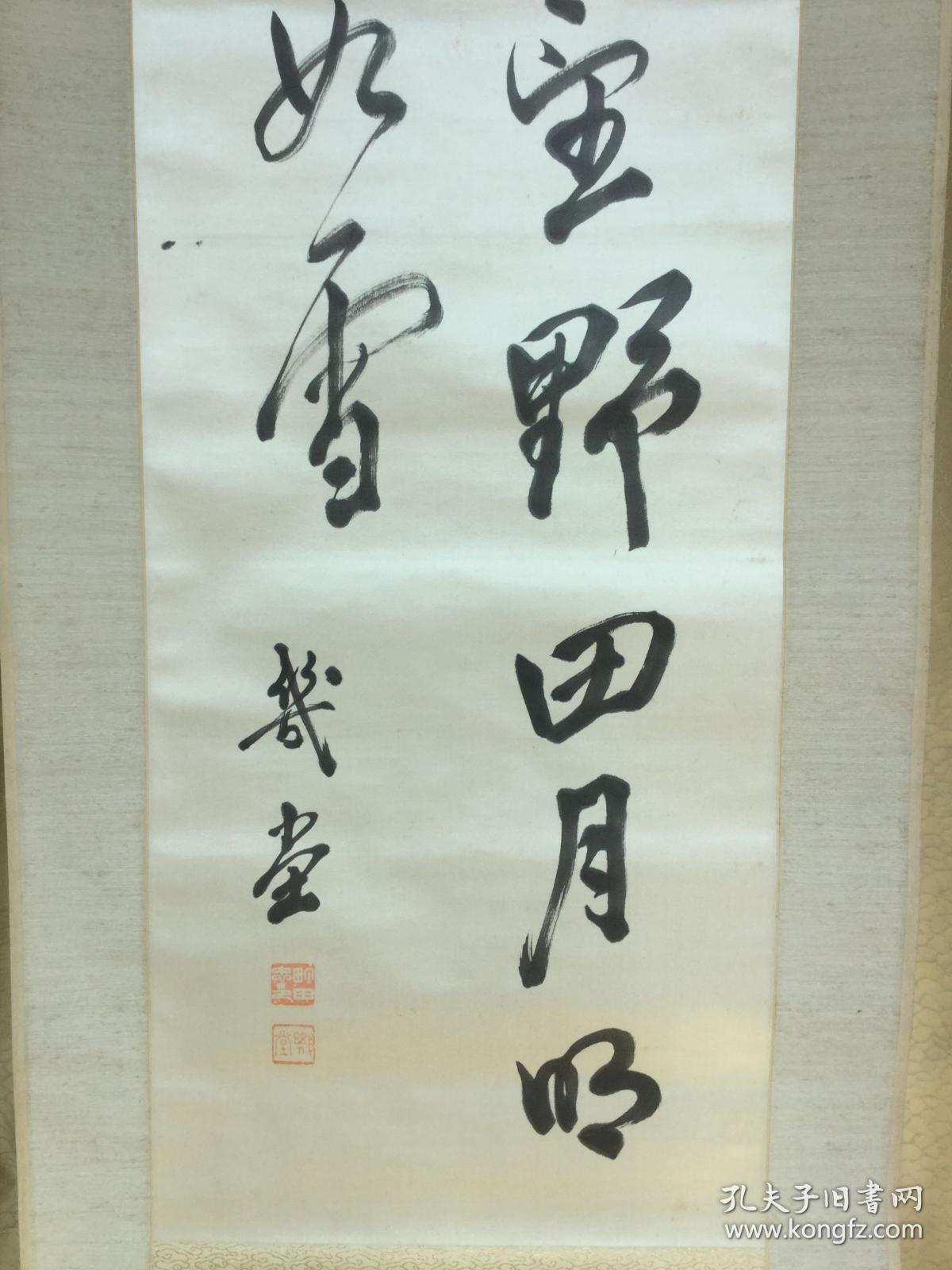 洸本书法精品