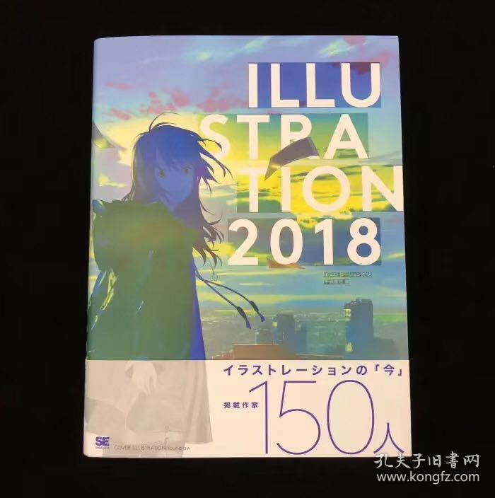 现货日版日本插画年鉴2018illustration2018日本插画师画集