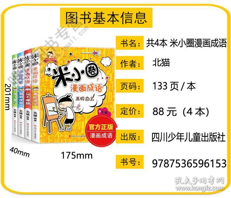 蛋蛇猜成语_看图猜成语(3)