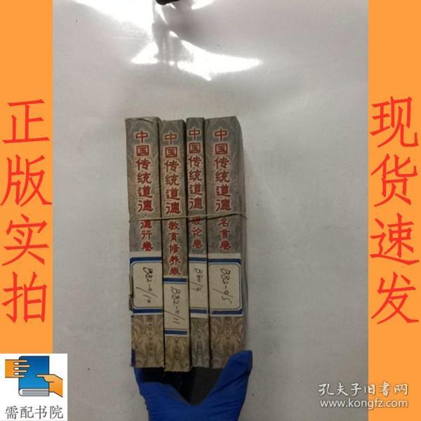 论德什么成语_成语故事简笔画(3)