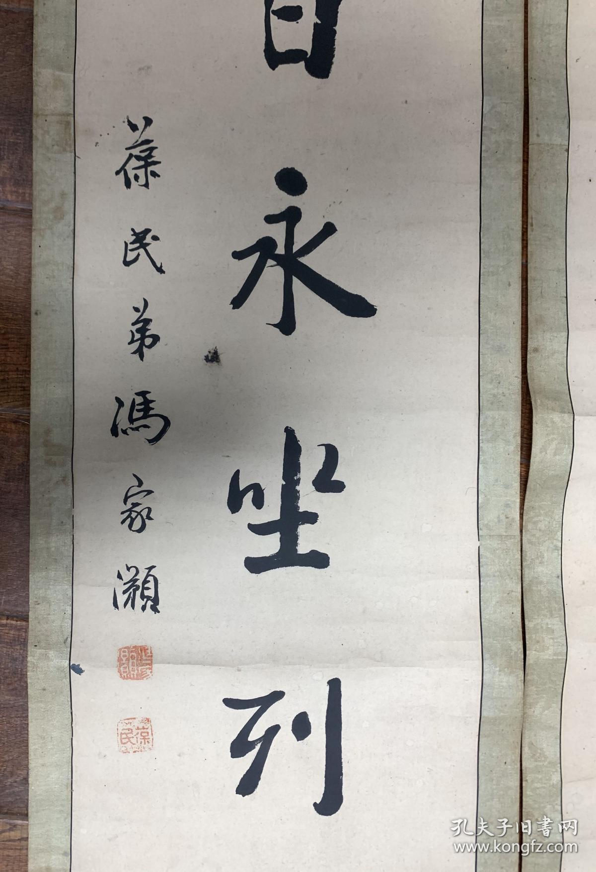 民国湖北名家冯家灏书法,名家邓少峰上款
