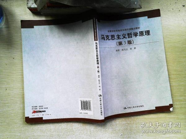 前思后想体现了什么哲学原理_哲学香蕉君图片