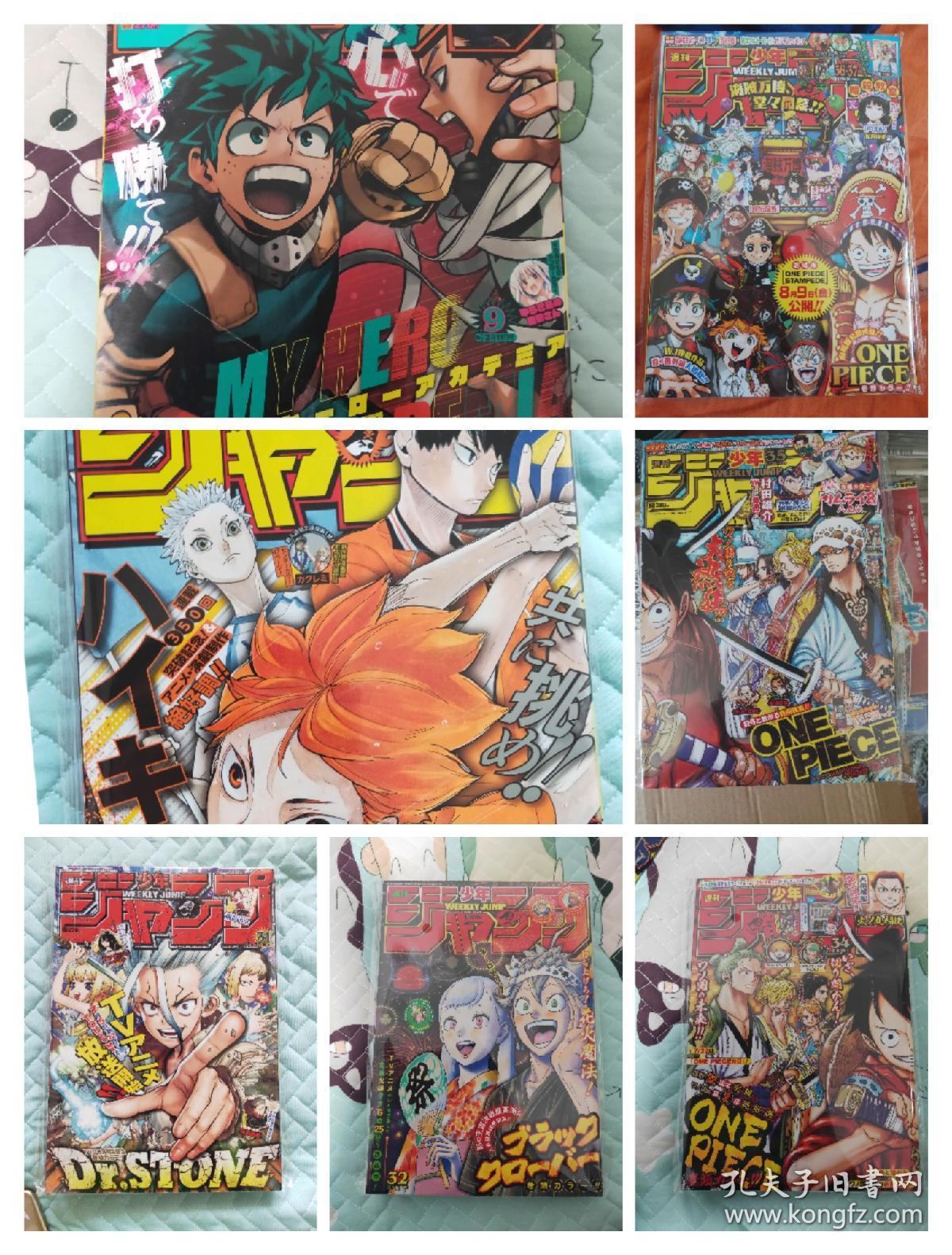 周刊少年jump,周刊少年magazine,价格不一样,拍前联系