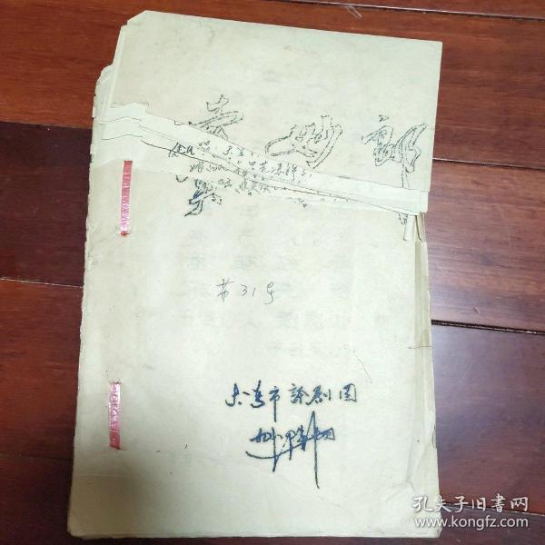 卖妙郎简谱_妙宅之恋简谱
