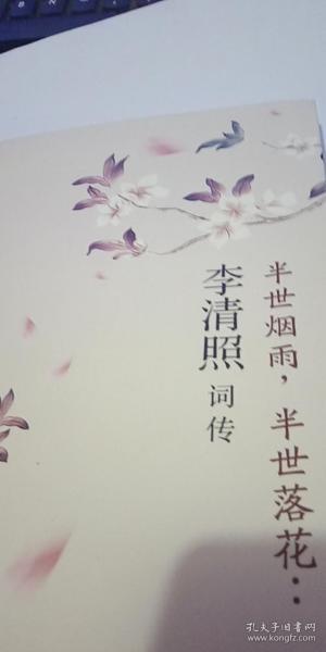 有关花的成语什么烟雨_成语故事图片