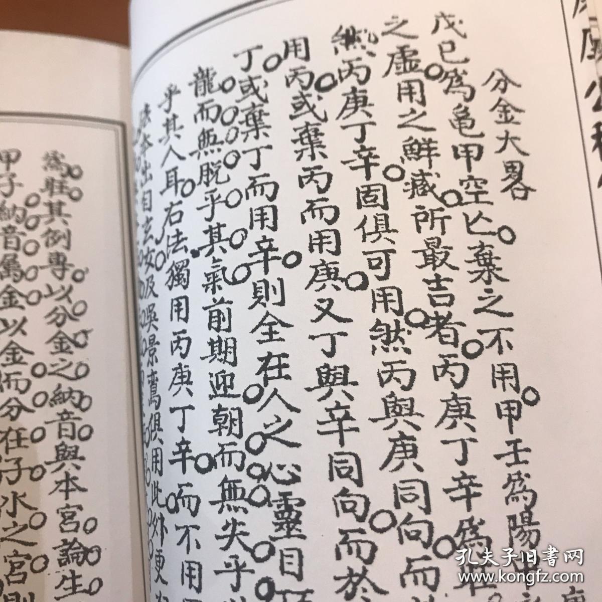 三僚廖家风水秘籍_廖厚公秘传口诀_放水消峰秘诀